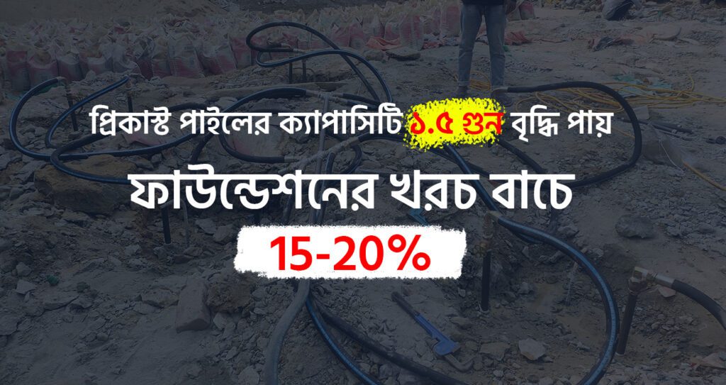 pile base grouting - ibn sina godhulia